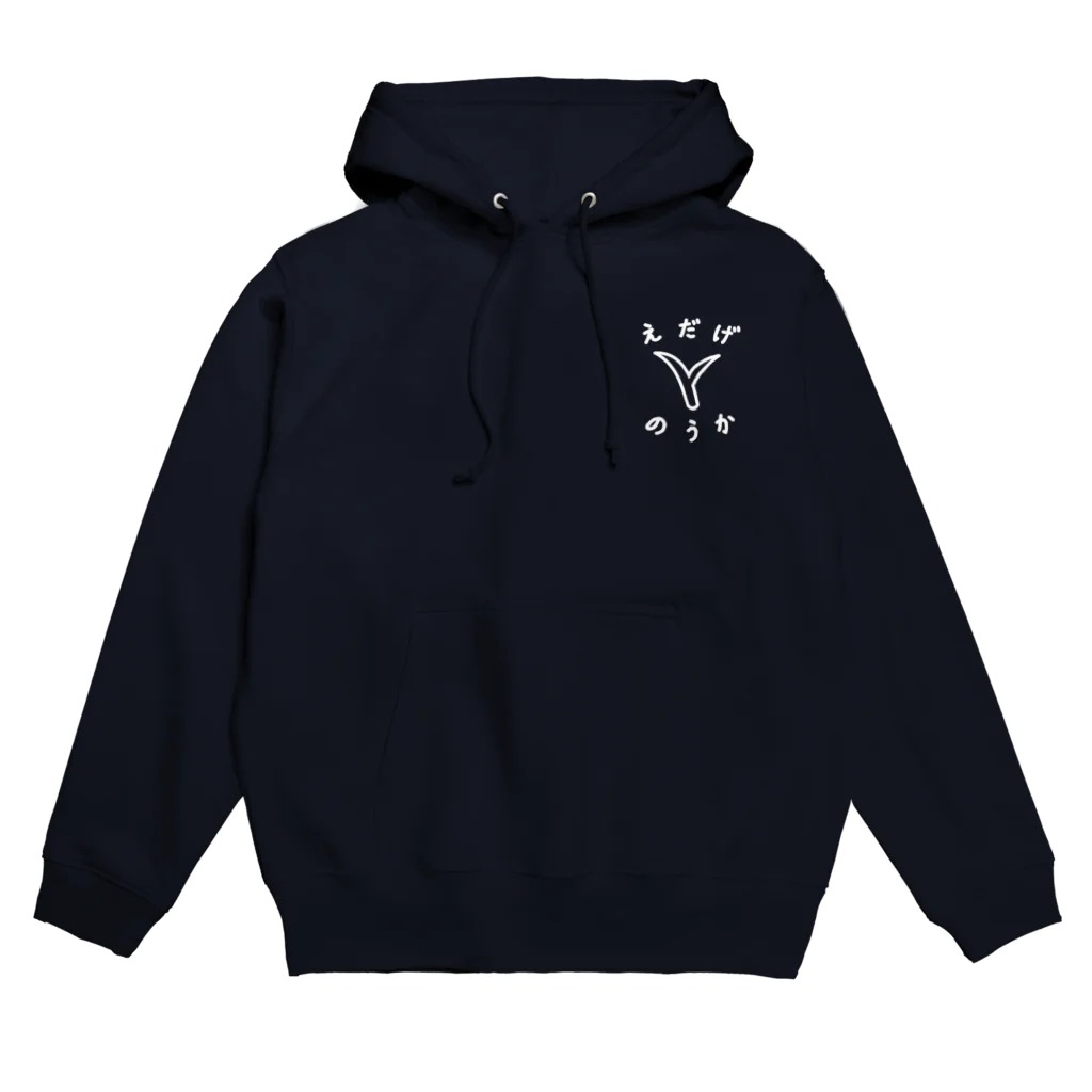 ナチュラルサトシのめへのえだげのうか Hoodie