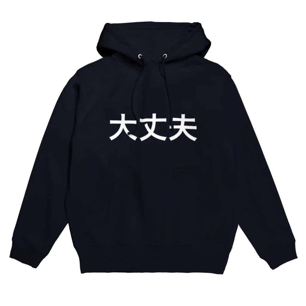 FUN TIMES POSITIVE VIBES。 の大丈夫 Hoodie
