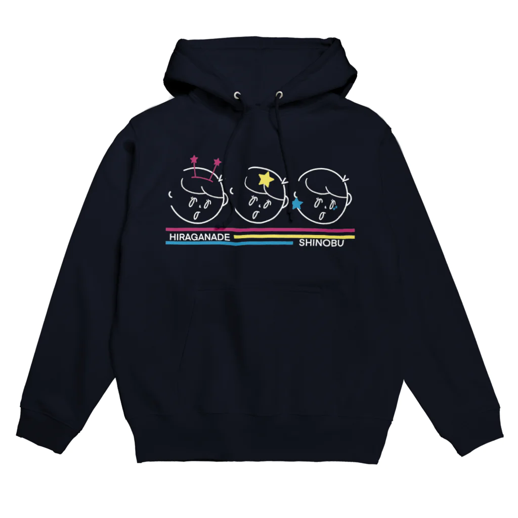 ひらがなでしのぶのしのしのしのぶSTAR Hoodie