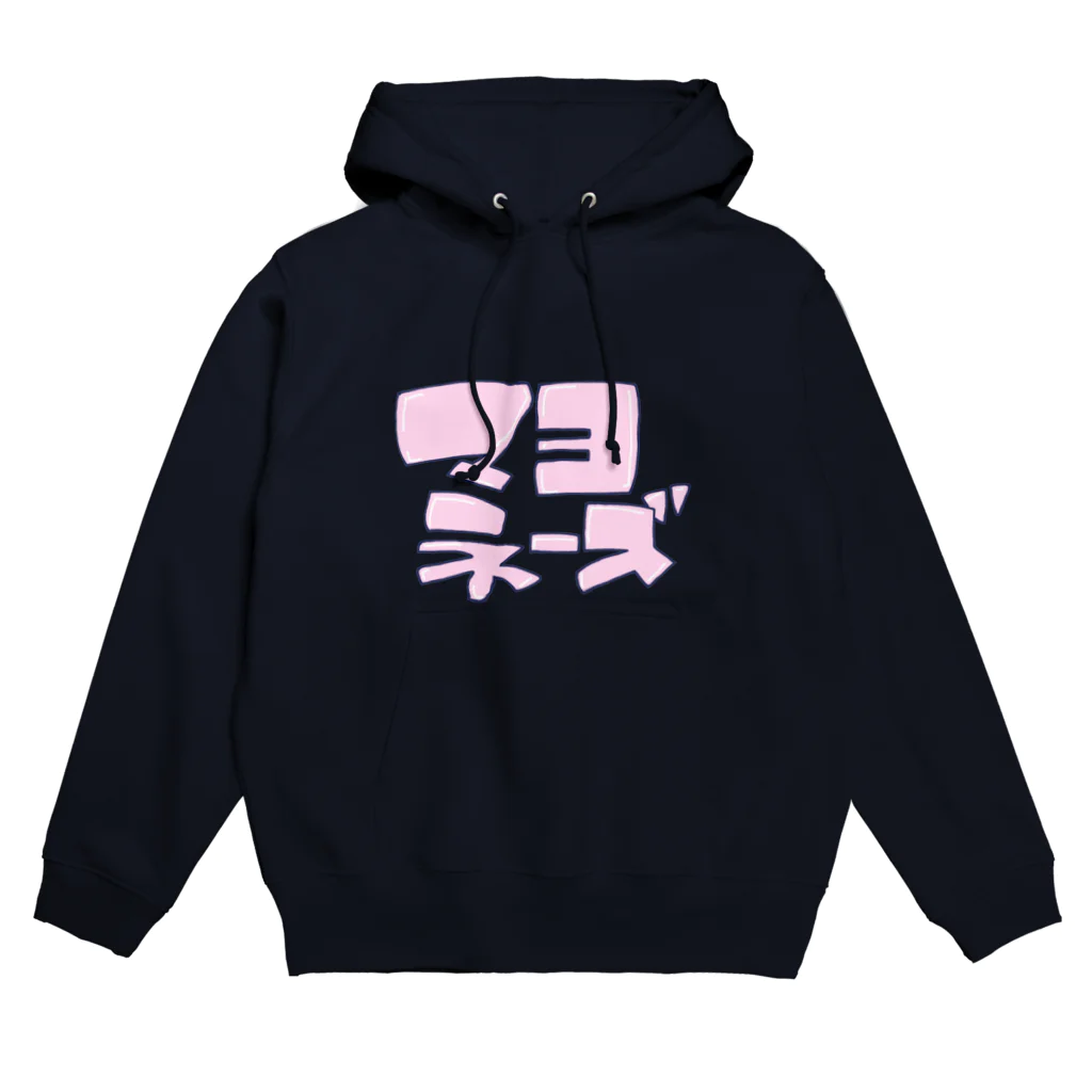 モイモイのマヨ・ネーズ Hoodie