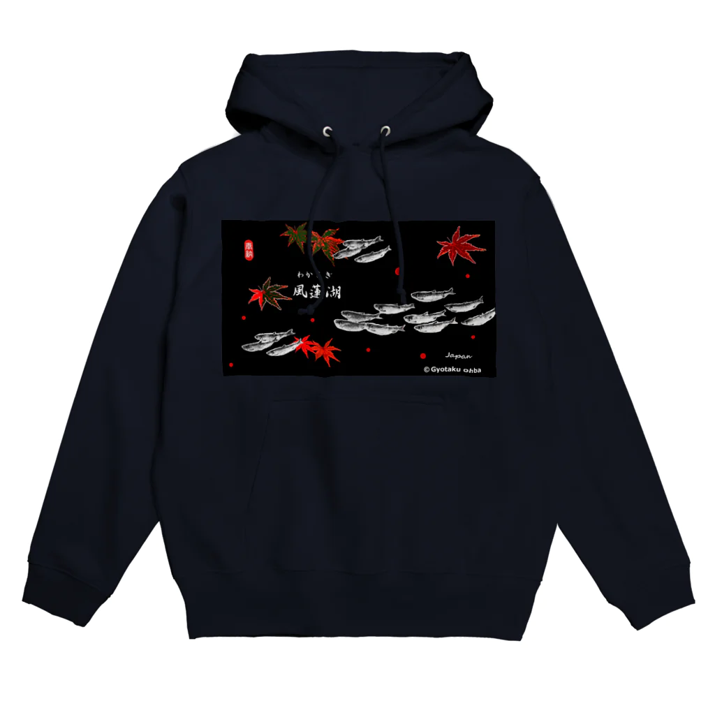 G-HERRINGのワカサギ！風蓮湖　Hokkaido japan Hoodie