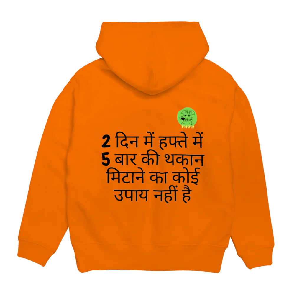 Nice Japanese words? !の2 दिन में हफ्ते में 5 बार की थकान मिटाने का कोई उपाय नहीं है Hoodie:back