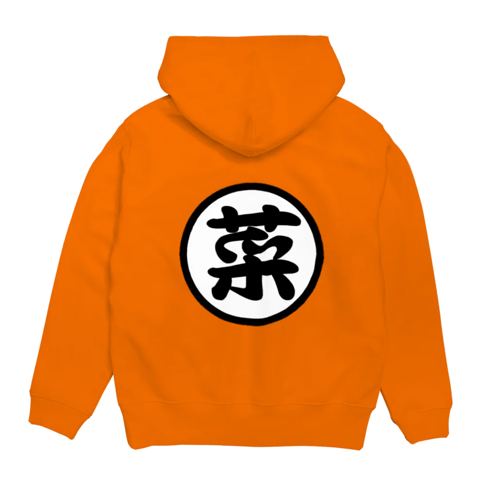 菜っ葉ベジタブルの菜っ葉ベジタブル Hoodie:back