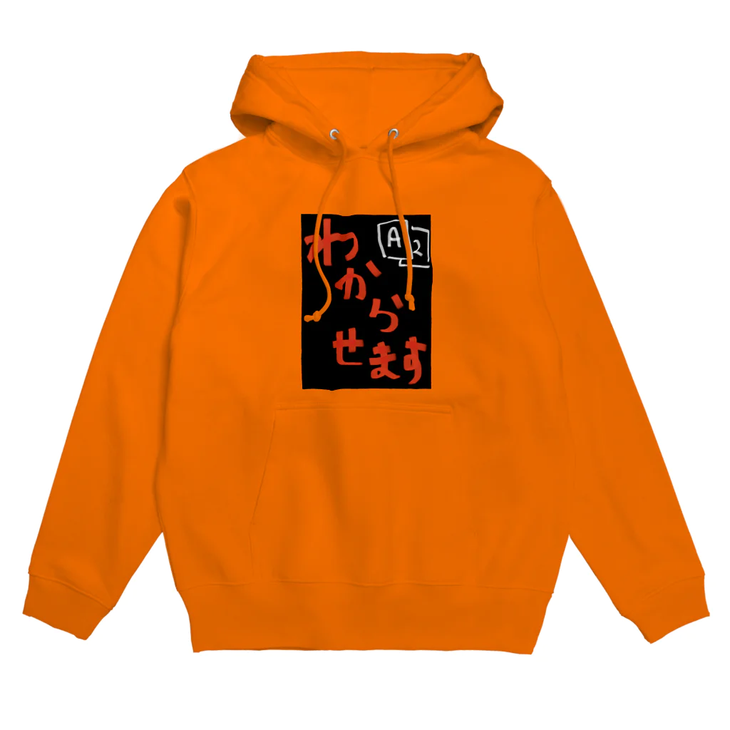 WILLGODの『わからせます』シリーズ Hoodie