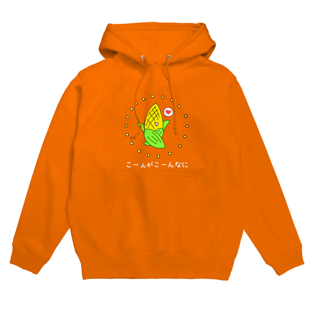 Oishiitamagoのとうもころし Hoodie