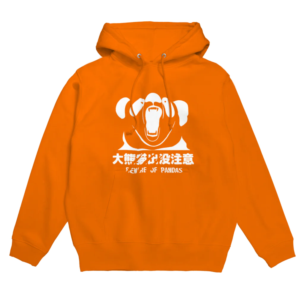 猫JCT.の大熊猫出没注意(白) Hoodie