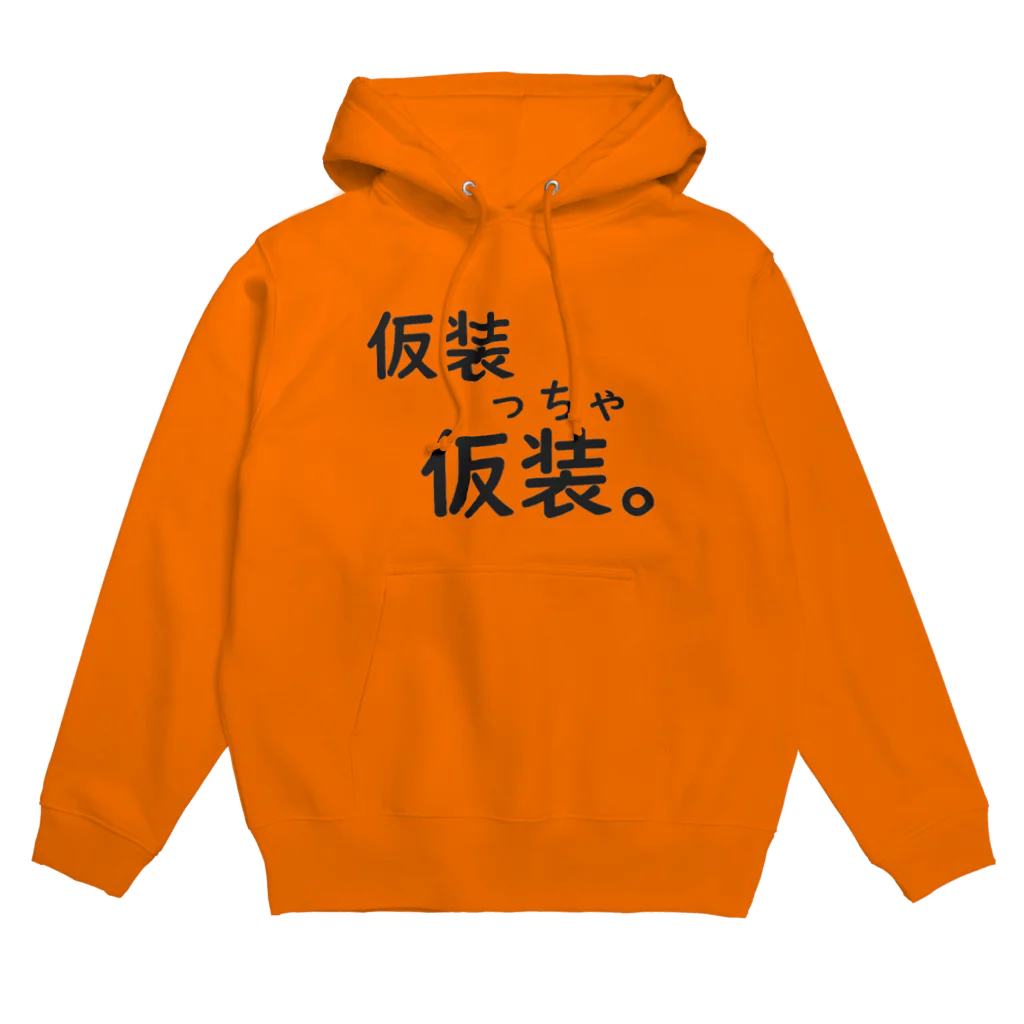 はちよんごの仮装っちゃ仮装。 Hoodie