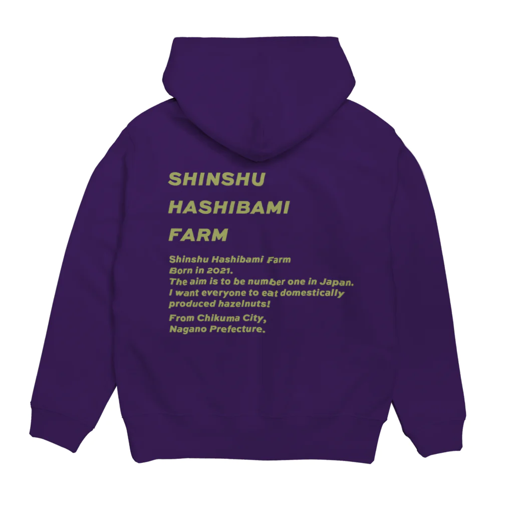 信州はしばみ農園のhashibamiパーカー Hoodie:back