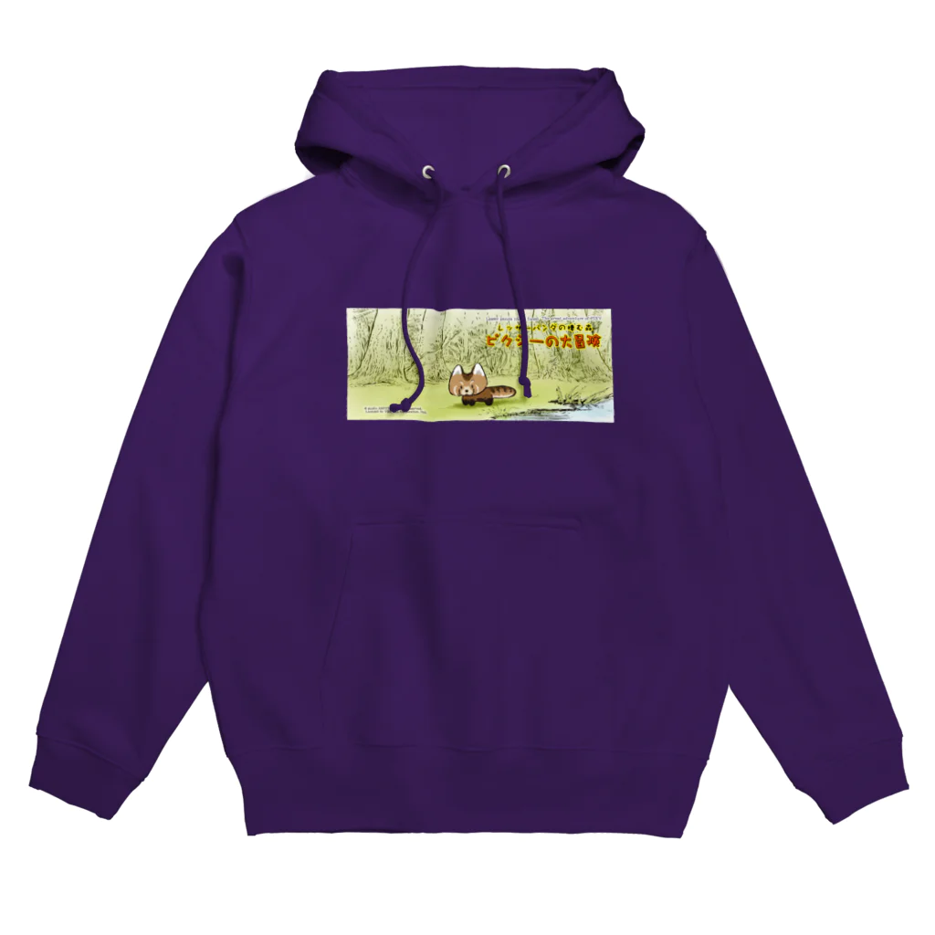 arffykenのピクシーの大冒険 Hoodie