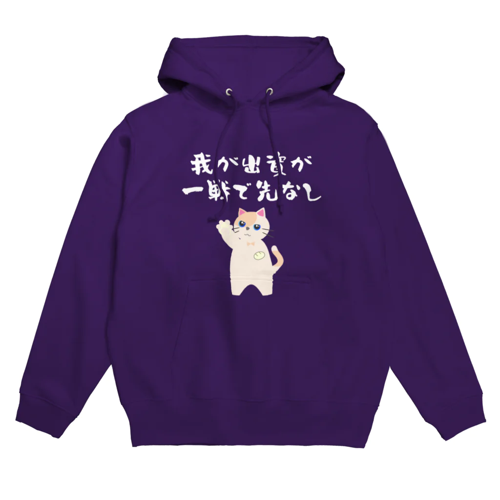 はずれ馬券屋の一口馬主ネタ559　我が出資が一戦で先なし 白 Hoodie