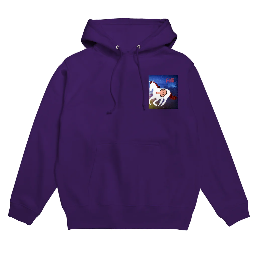 白露の白露パーカー Hoodie