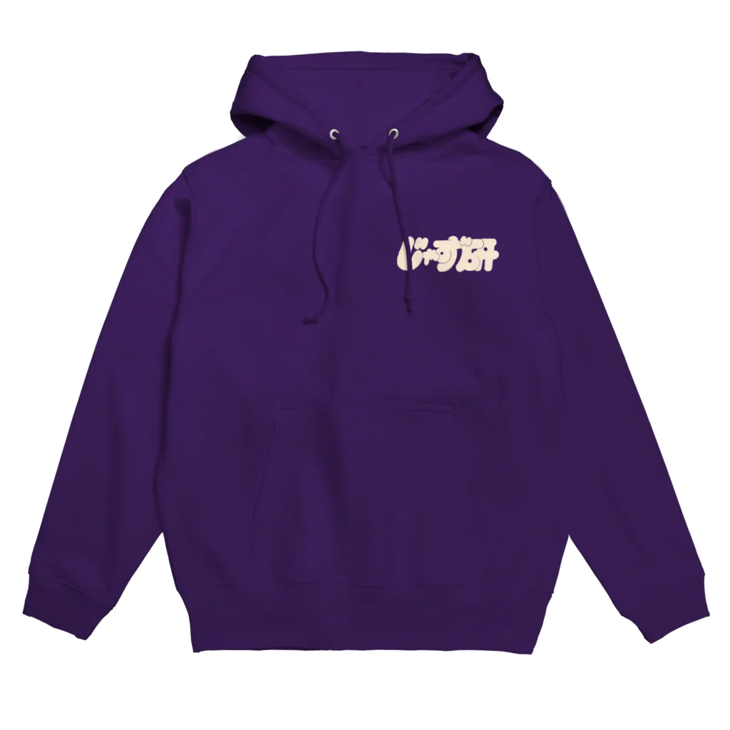 ジャズ研究会のロゴオンリー Hoodie