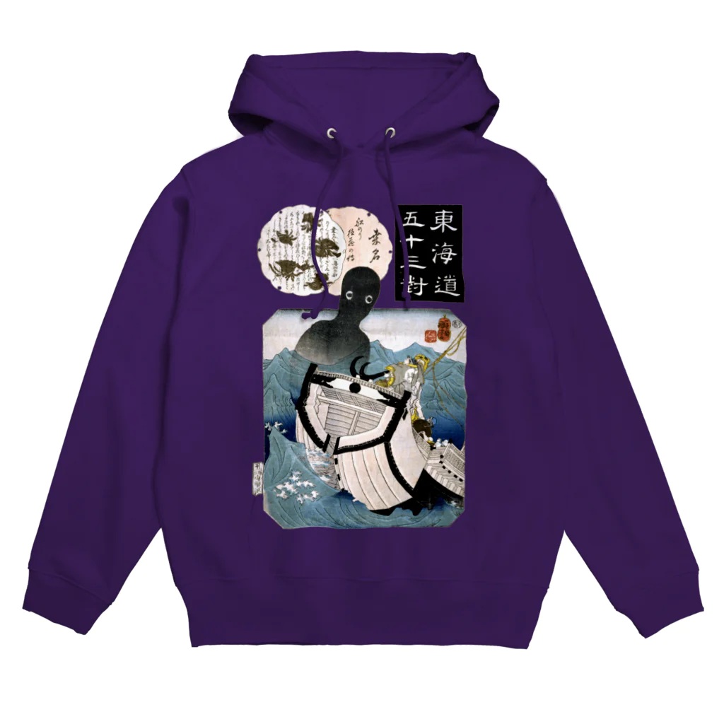 和もの雑貨 玉兎の東海道五十三対 鳴海【浮世絵・妖怪】 Hoodie