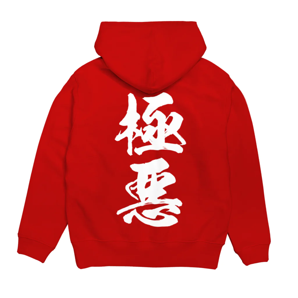 風天工房の極悪（白） Hoodie:back