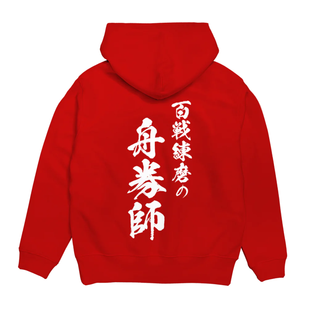 風天工房の競艇4（白） Hoodie:back