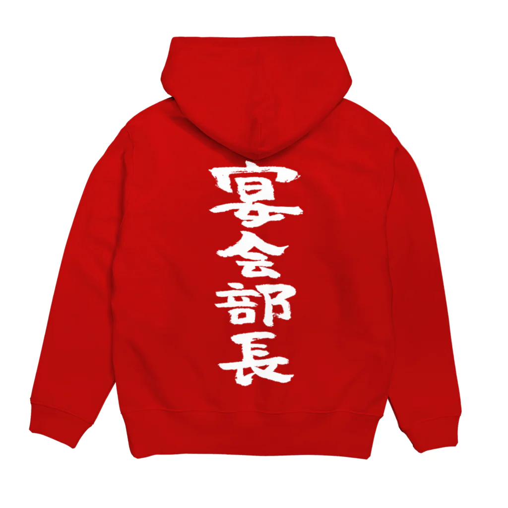 風天工房の宴会部長（白） Hoodie:back