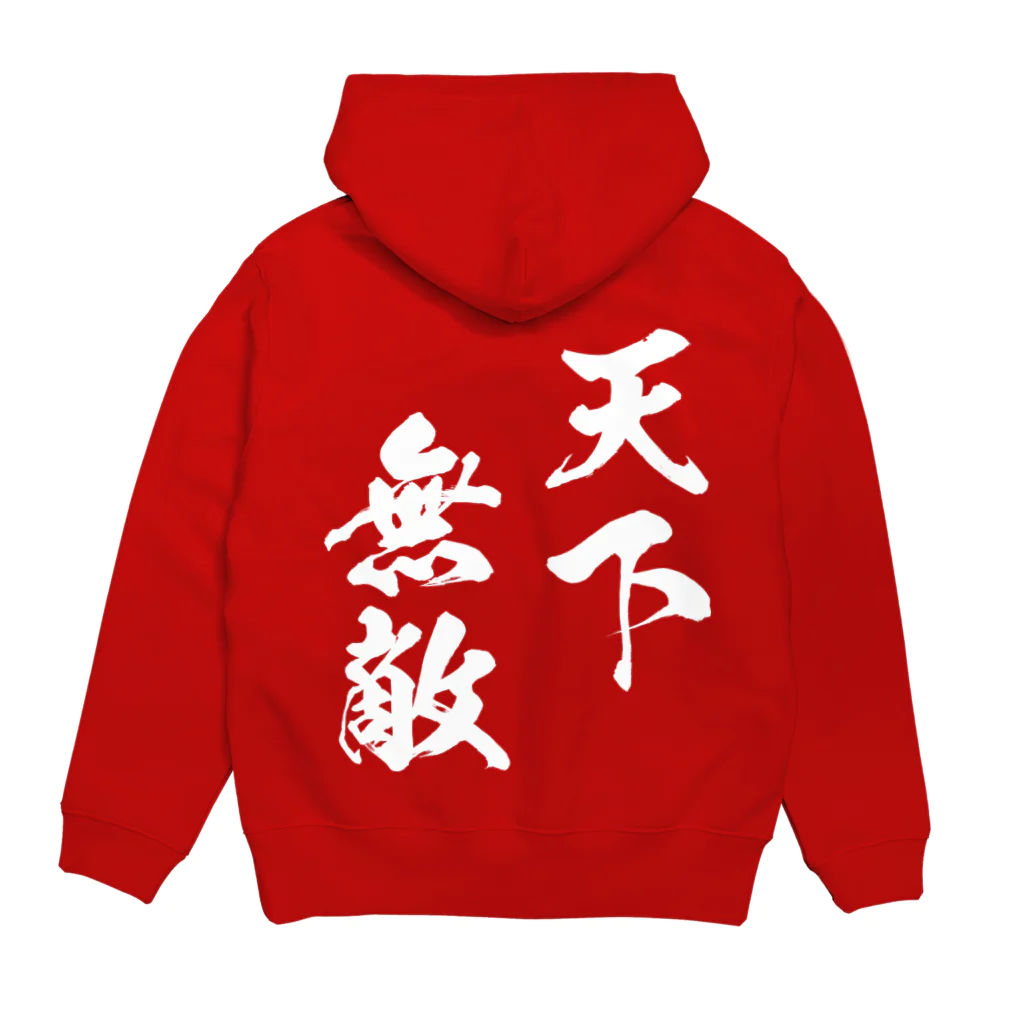 風天工房の天下無敵（白） Hoodie:back