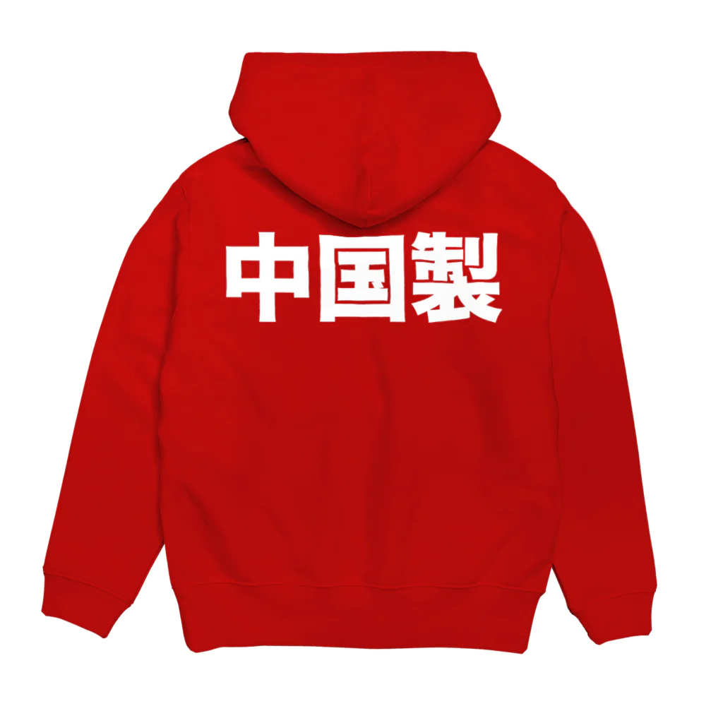 風天工房の中国製（白） Hoodie:back