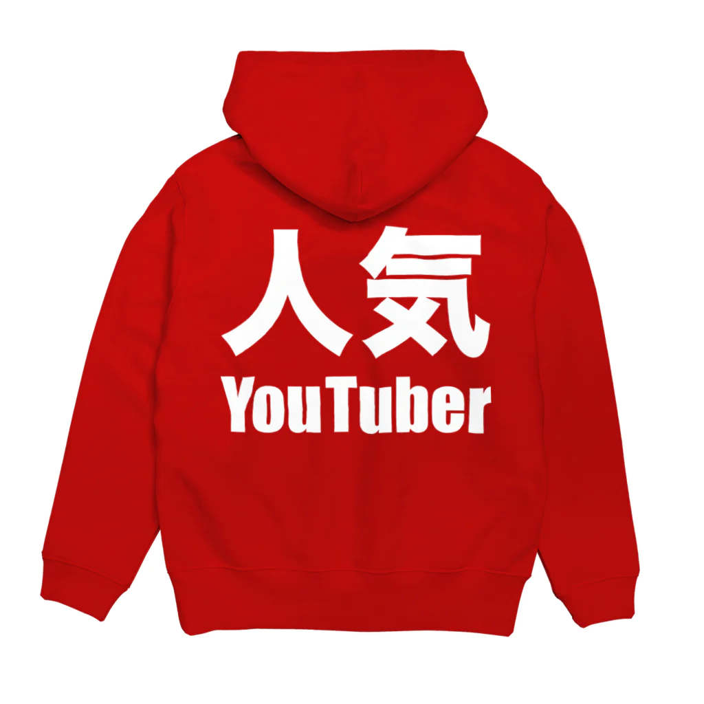 風天工房の人気YouTuber（白） Hoodie:back