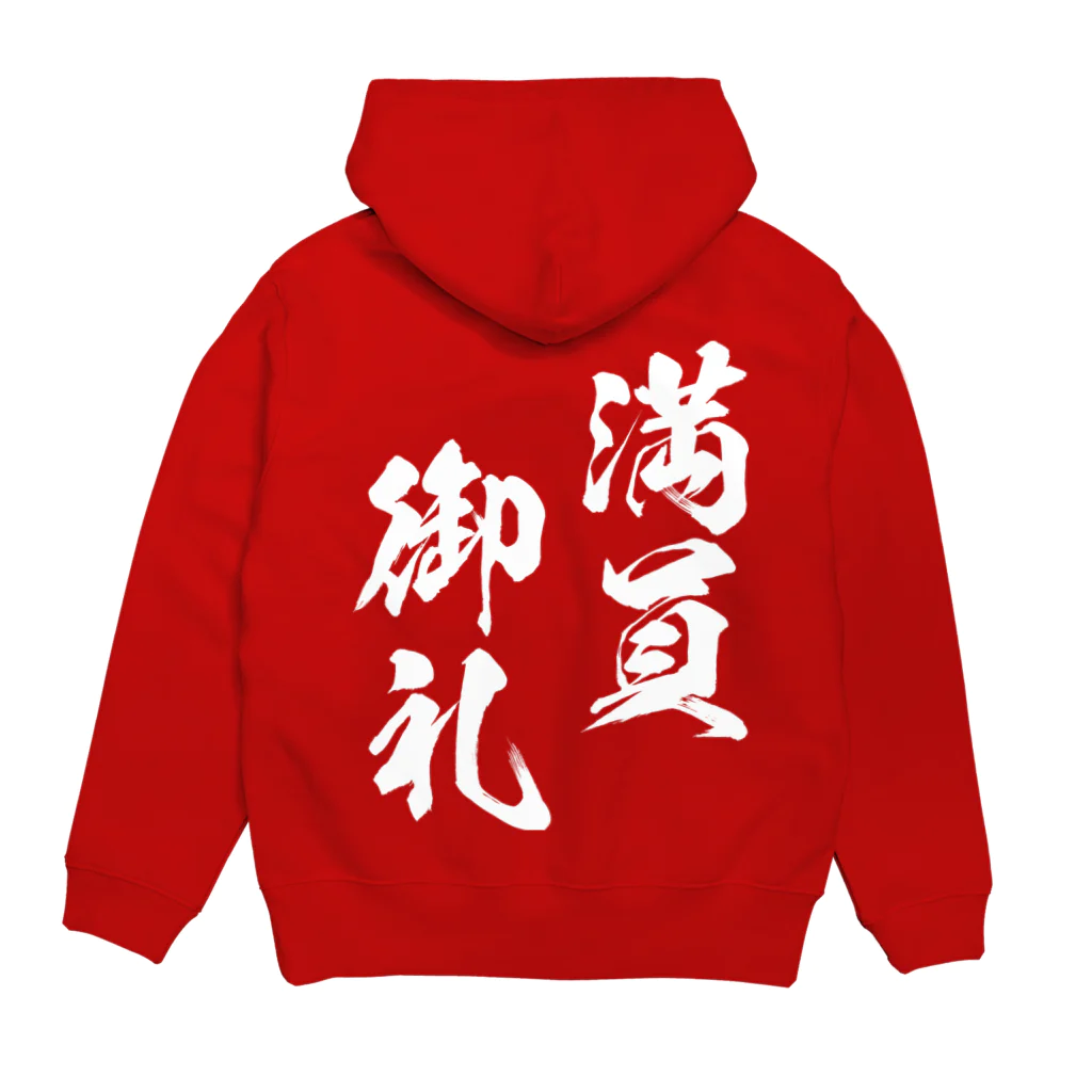 風天工房の満員御礼（まんいんおんれい）白 Hoodie:back