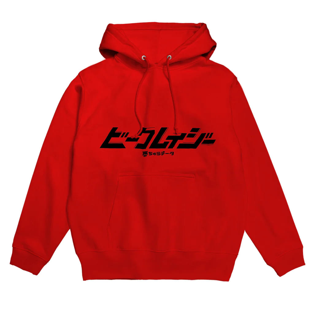 ちゅらデータのビークレイジーロゴ Hoodie