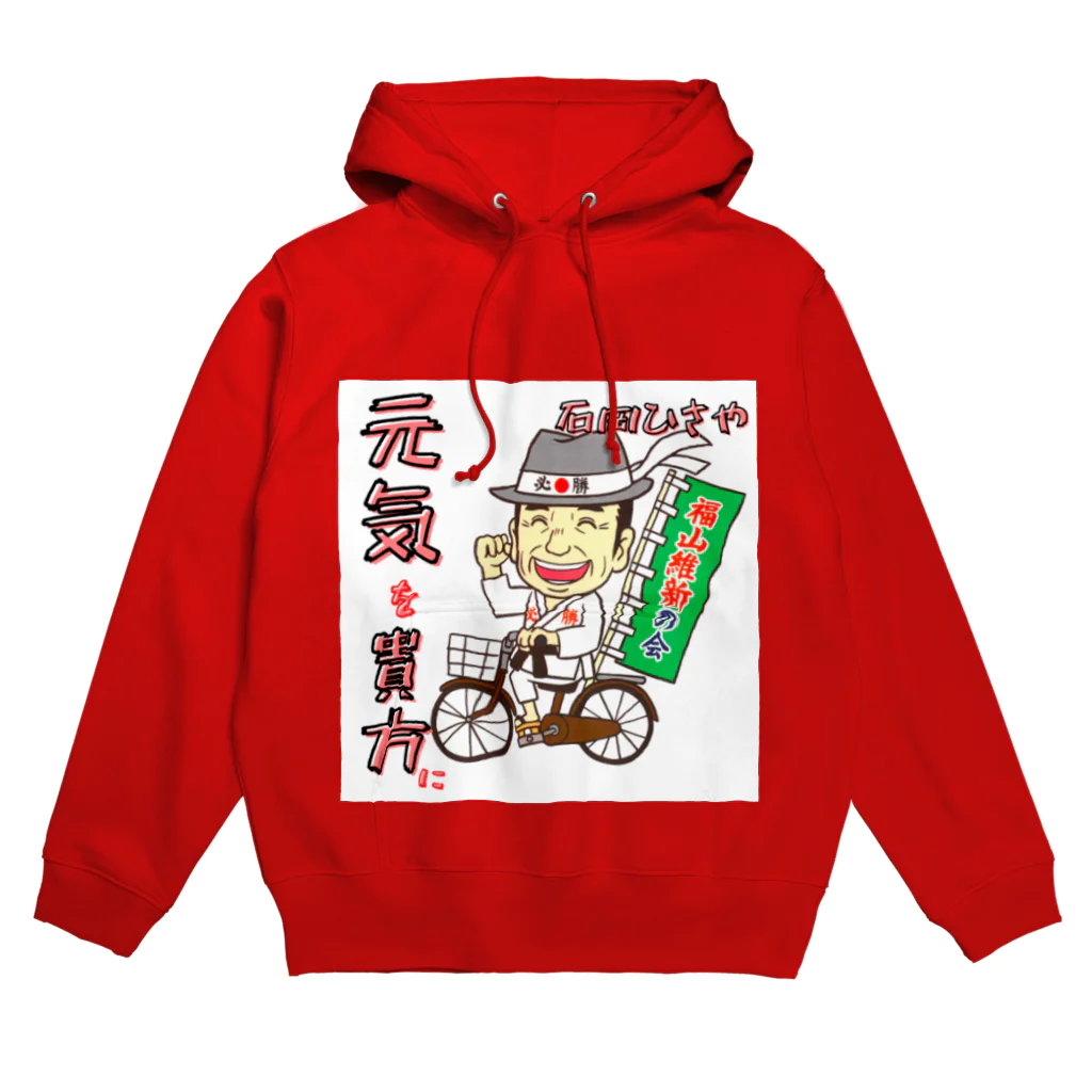 石岡ひさやグッズ　オンライン（編集者：梅原 たくし ）のTEAM HISAYA（チーム ひさや） パーカー