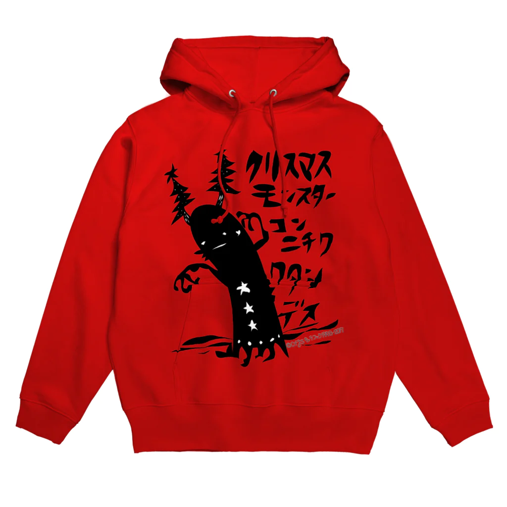 キャラファク・世界一売れていないざつゆるキャラデザイナーのくりすますモンスターのクロさん Hoodie