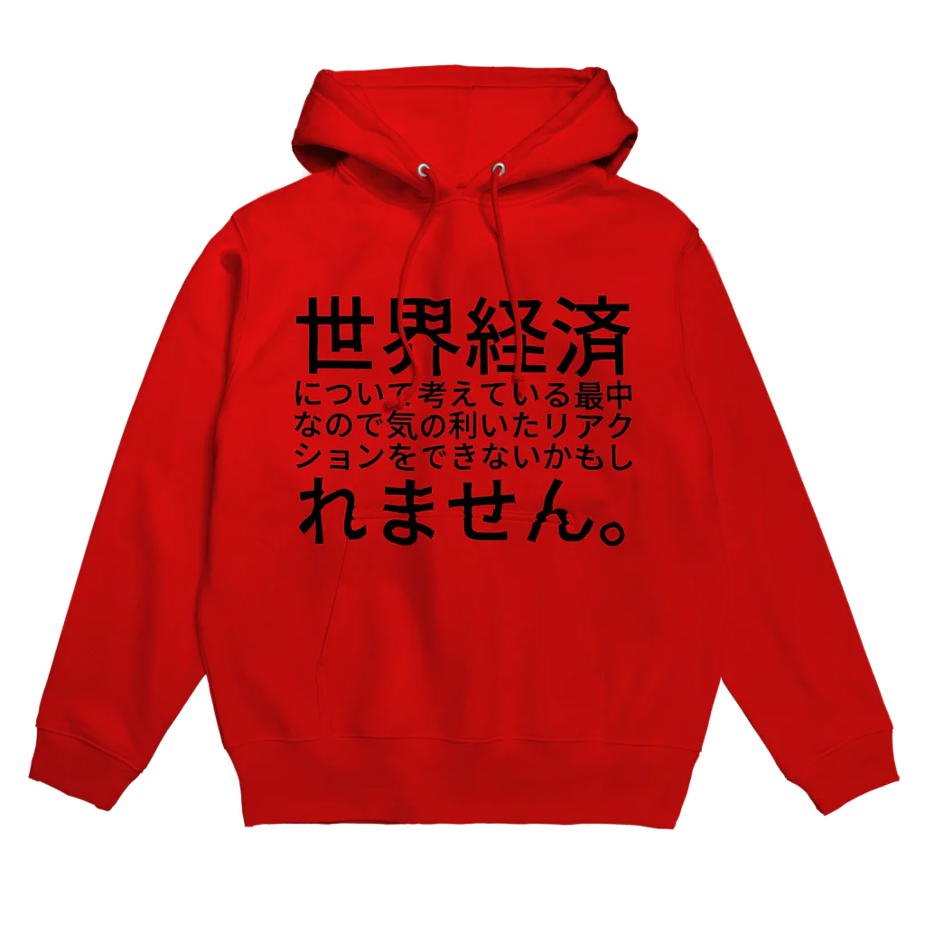 komasen333の世界経済について考えている最中なので気の利いたリアクションをできないかもしれません。 パーカー