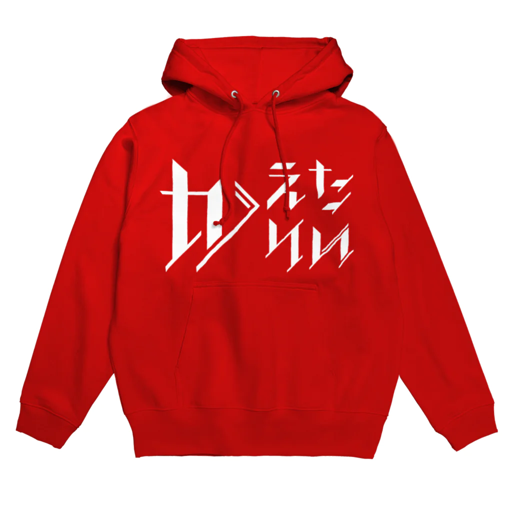 SANKAKU DESIGN STOREのどう足掻いても帰りたい。 ホワイト Hoodie