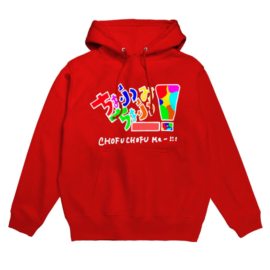 バチョフのチョフミー2021 Hoodie