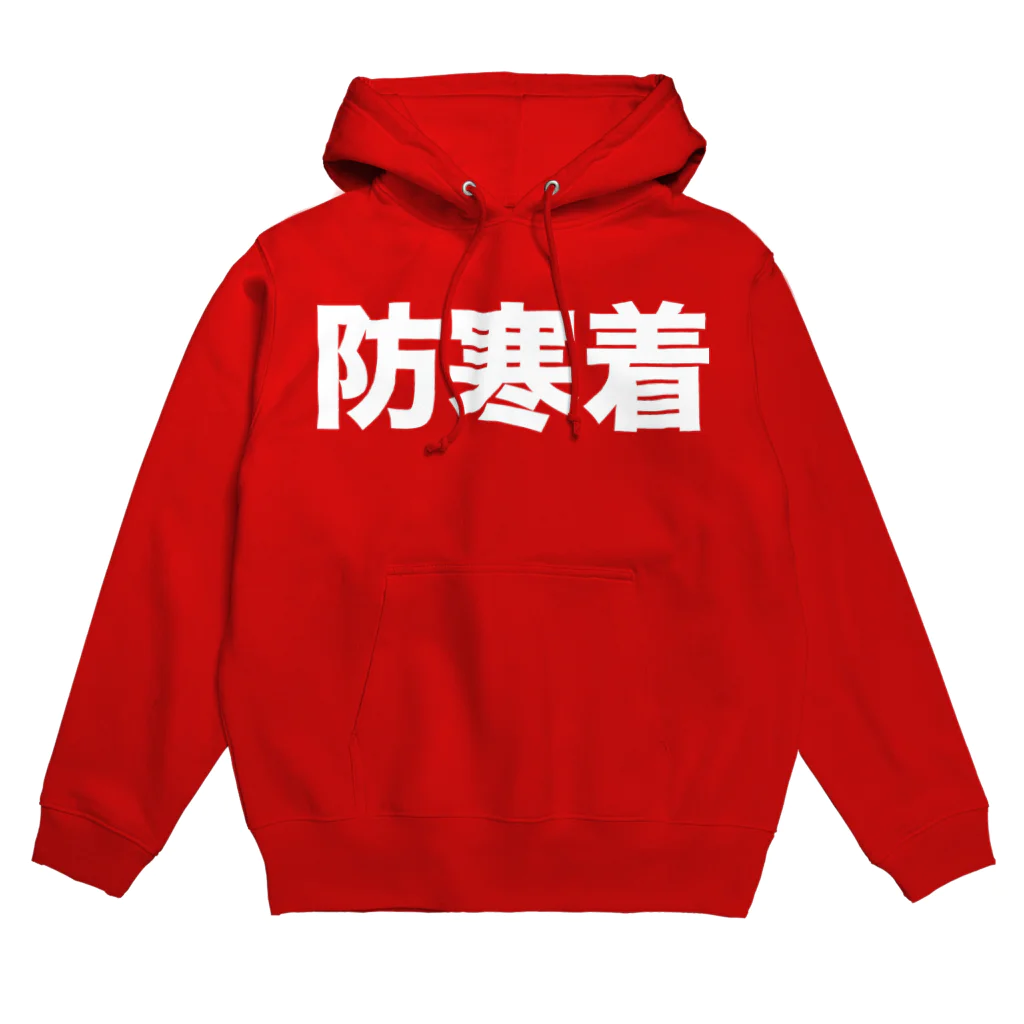 風天工房の防寒着（白） Hoodie