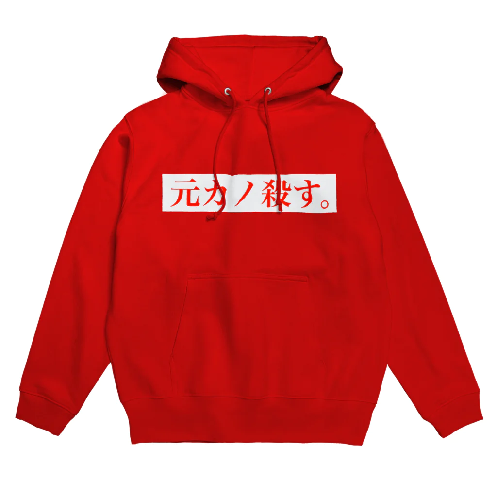 極東きちがい公社の元カノころちゃん Hoodie