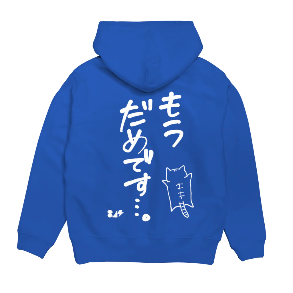 はちよんごのもうだめです…。 Hoodie:back