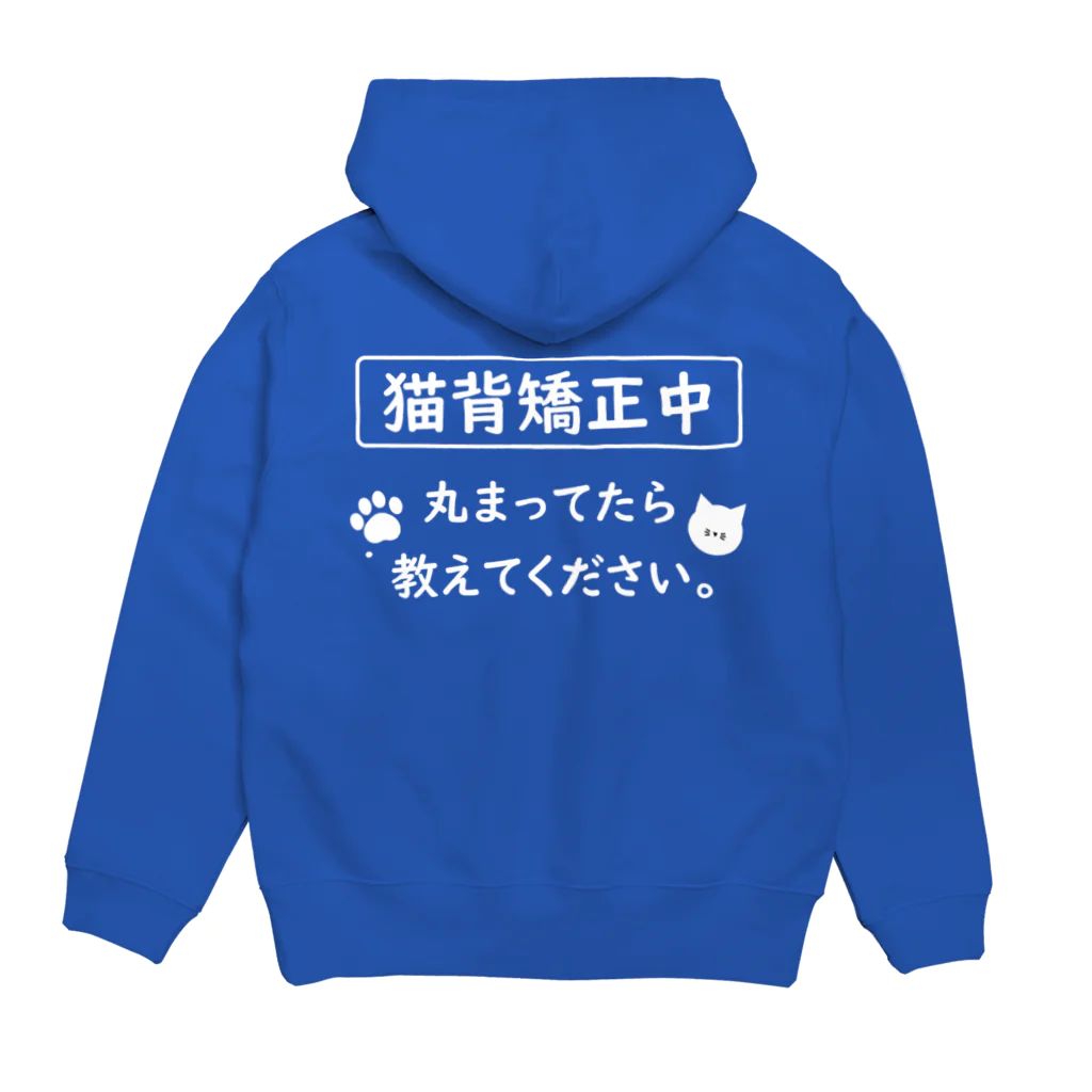 はちよんごの猫背矯正中 Hoodie:back