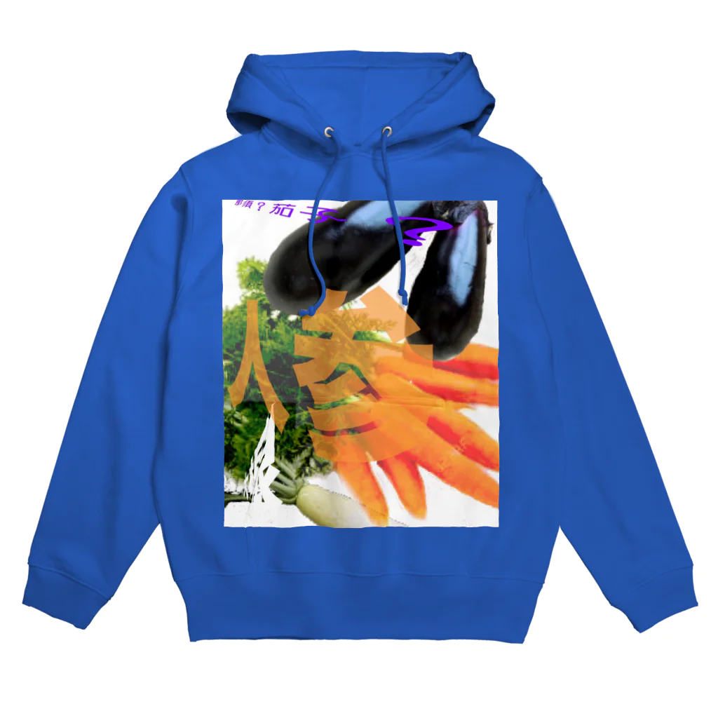 SHI-ri-ME-tsu-RE-tuの1日分の野菜とってる？ Hoodie