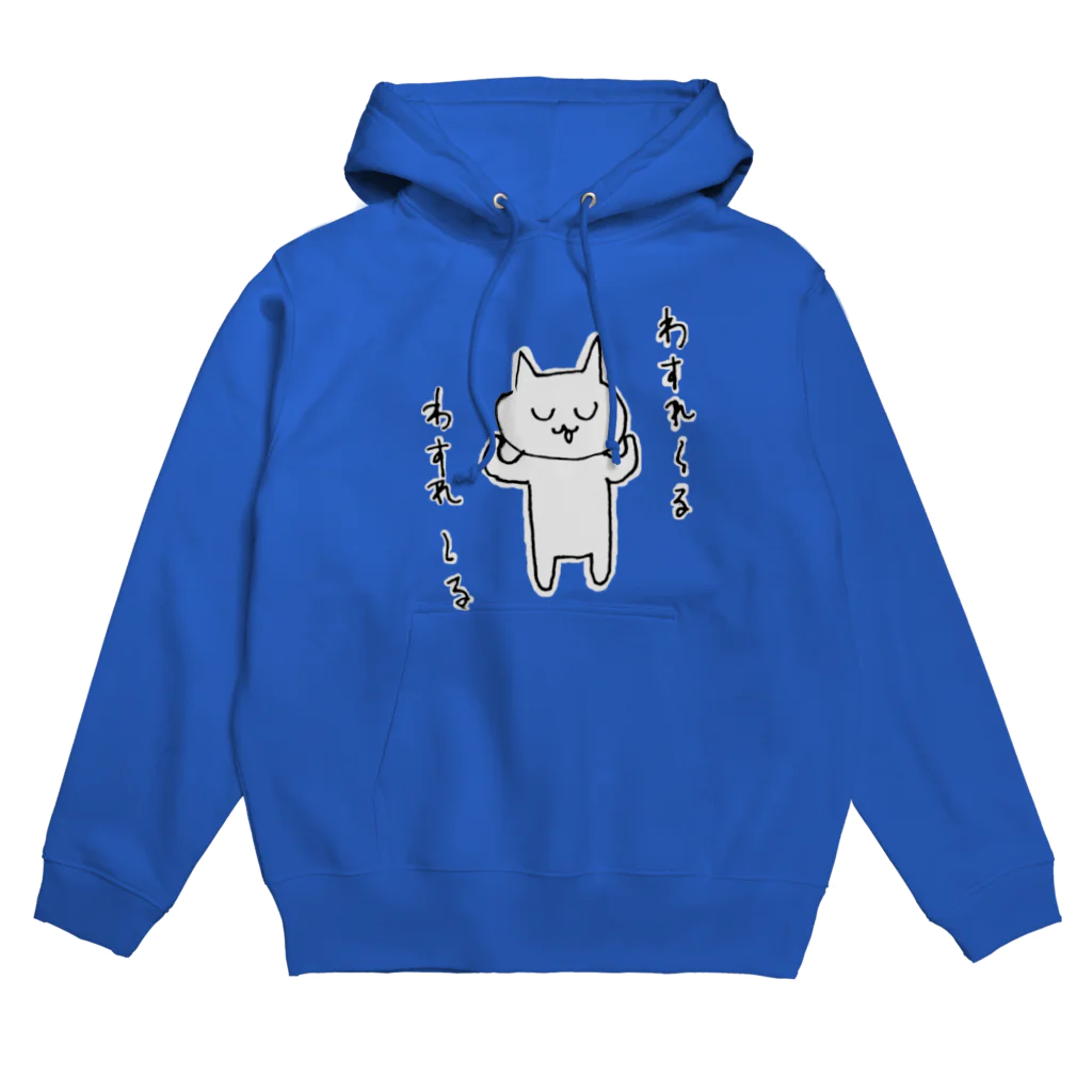 なしのとりみせのねこわすれ～る Hoodie