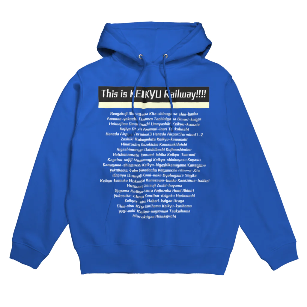 ねこのかくれが的ひみつきちハウスの英字Tに見せかけて京急の駅名 Hoodie