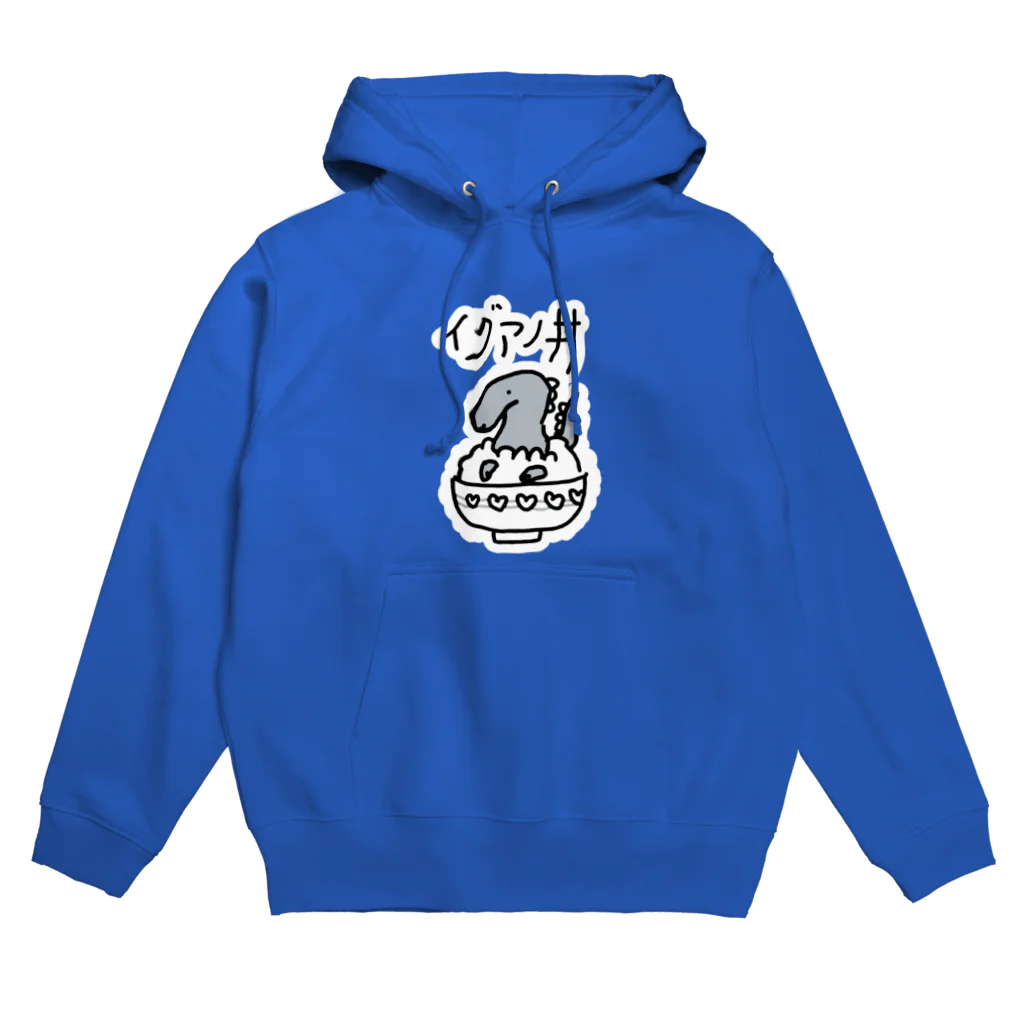 ぬいか(っ´ω｀ｃ)もちもちのイグアノ丼(白縁取り) Hoodie