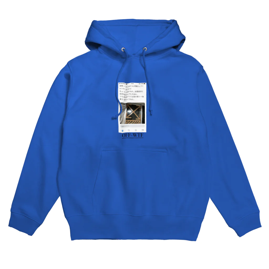 オタク汁のオフワット Hoodie