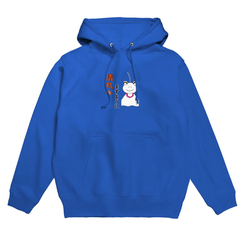 🐸かえるさんと仲間たち🐸のてるてる坊主のかえるさん Hoodie