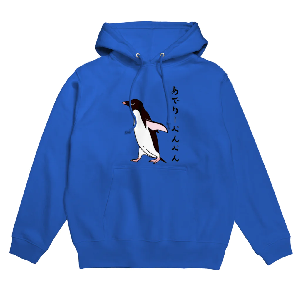 LalaHangeulのあでりーぺんぺん　4号 Hoodie