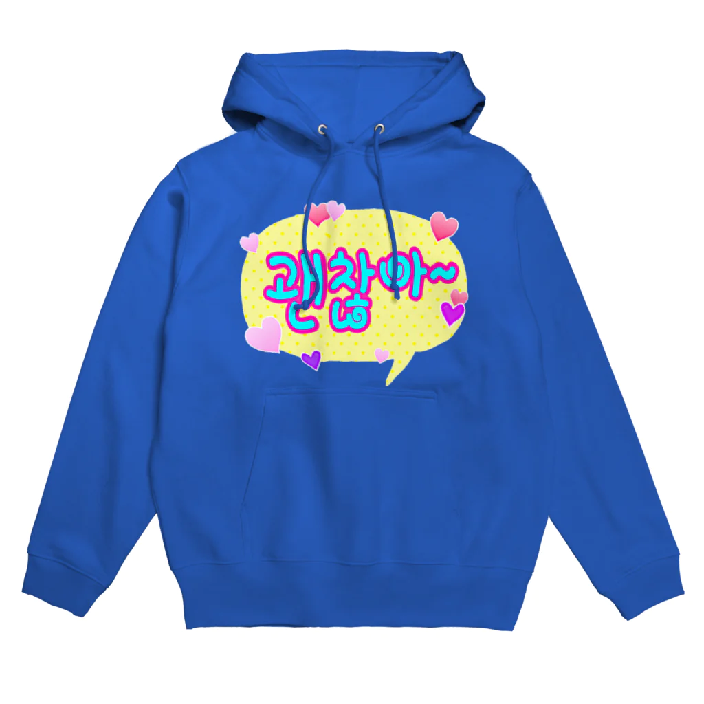 LalaHangeulの괜찮아~  (大丈夫~) ハングルデザイン Hoodie