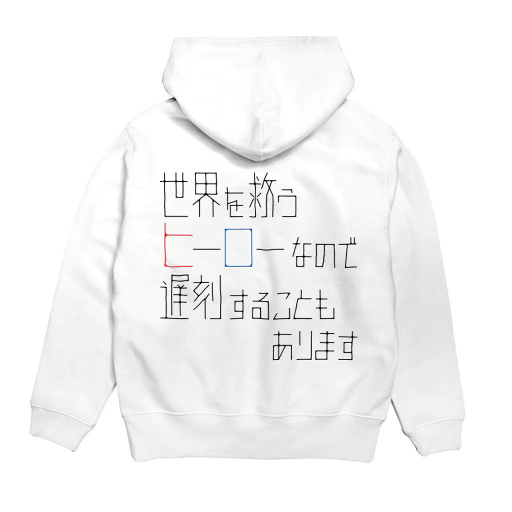 高堂玲/イラストの方のヒーローだから遅刻もする Hoodie:back