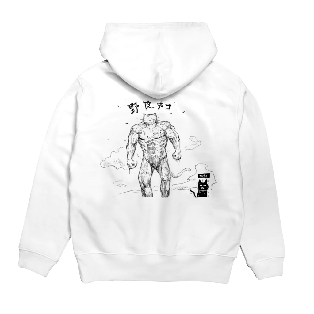 イエネコの野良猫と家猫 Hoodie:back