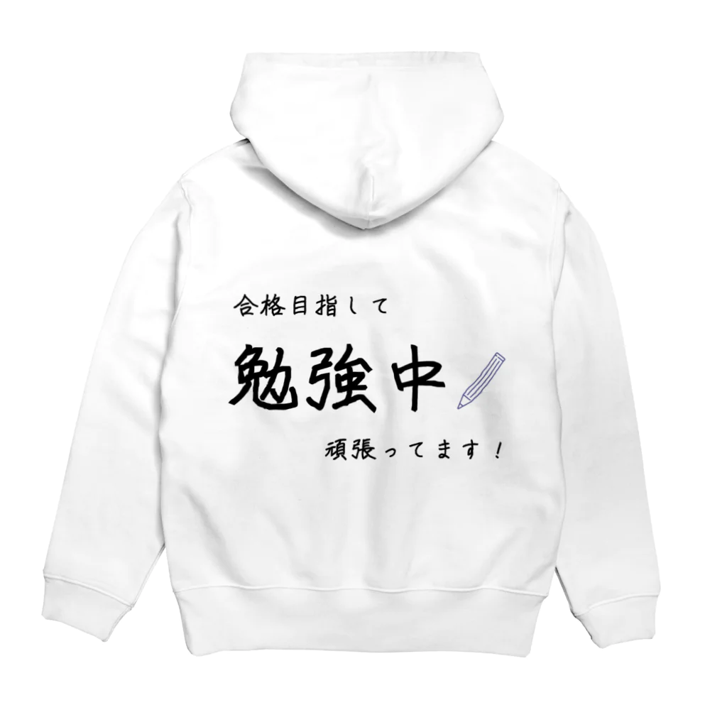 エデュサポの合格目指して勉強中 Hoodie:back