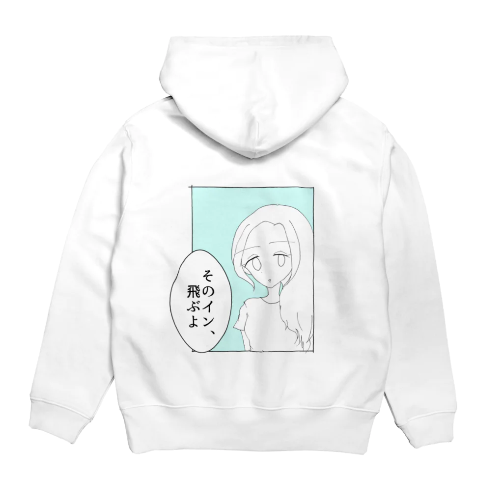 ボートピアともしびの逃げないインを教えてくれるGirl Hoodie:back