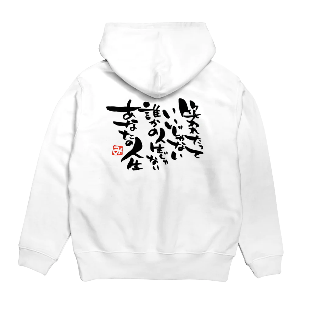 Mie(みい)の笑われたっていいじゃない Hoodie:back