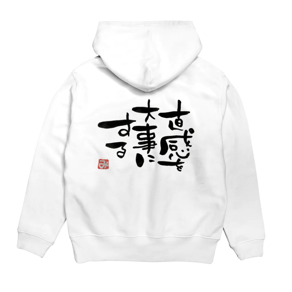 Mie(みい)の直感を大事にする Hoodie:back