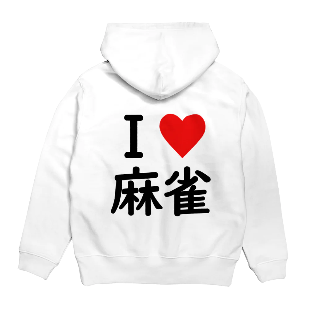 アイラブ麻雀のアイラブ麻雀バックプリントバージョン Hoodie:back