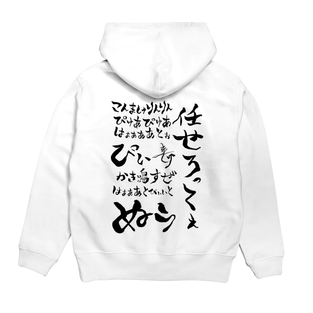 麟童ましゅ🐈🌟🎨Vcreatorのおちちょ名言集 Hoodie:back